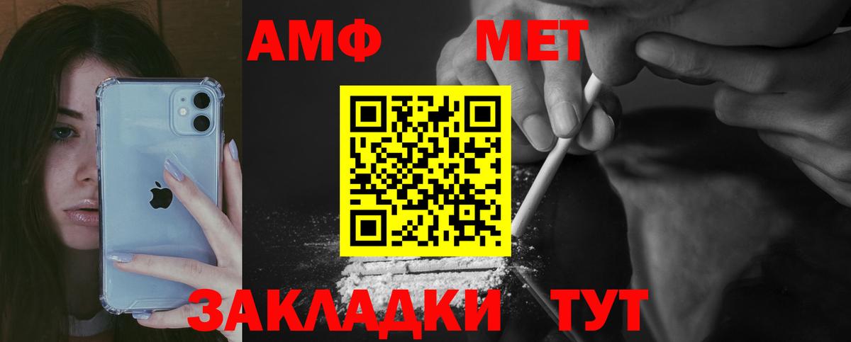 Amphetamine  Вход с VPN  АМФ  АМФ VHQ  Дальнегорск 