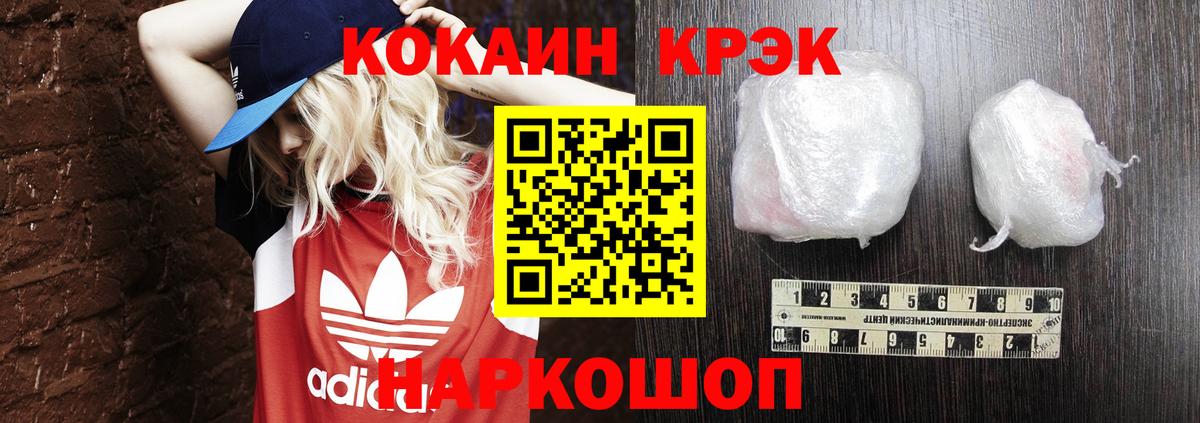Кокаин FishScale Дальнегорск