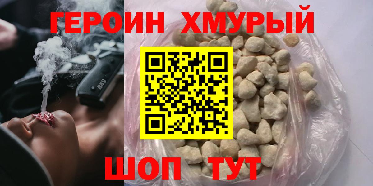 Героин  Вход с VPN  Дальнегорск  ГЕРОИН афганец 
