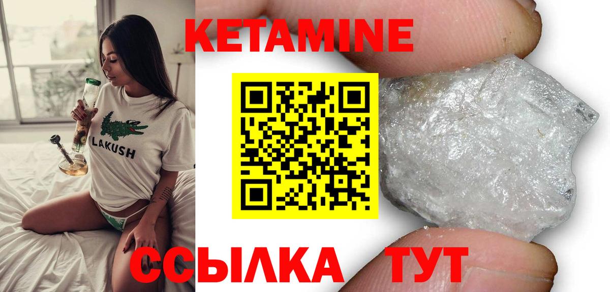 КЕТАМИН ketamine  Кетамин ketamine  Дальнегорск  мориарти состав  Вход с VPN 