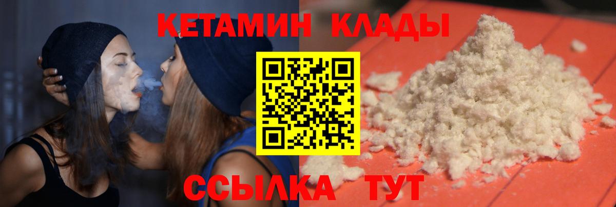 КЕТАМИН ketamine Дальнегорск