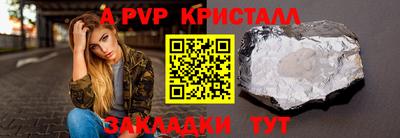 ALPHA PVP Гай