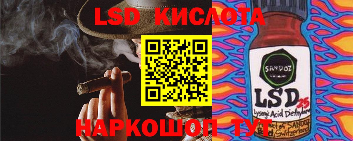 Дальнегорск  LSD-25 экстази кислота  Вход с VPN 