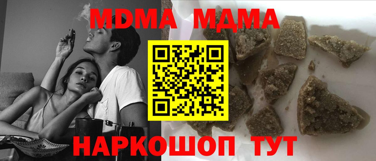 MDMA VHQ  МДМА  Дальнегорск  Вход с VPN  MDMA молли 