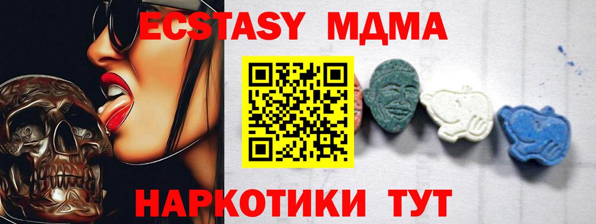 МДМА кристаллы Дальнегорск