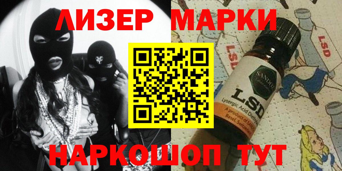 Наркотические марки 1,5мг  Наркотические марки 1,5мг  Марки NBOMe  Дальнегорск  Вход с VPN 